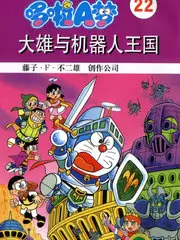 新西游记